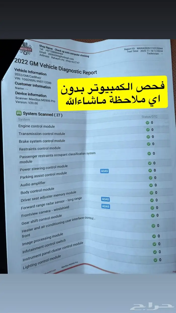 كاديلاك CT4 ( فل اوبشن ) ضمان وكالة 51