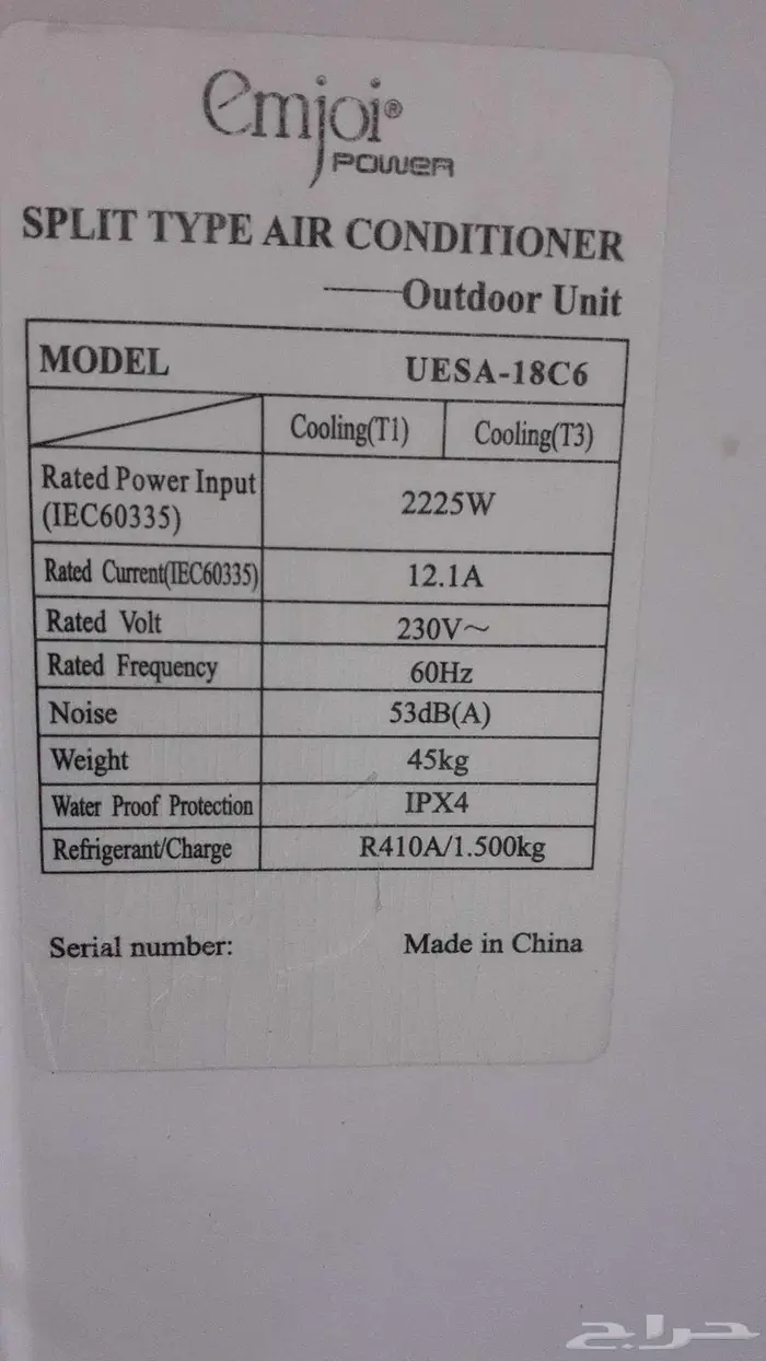 مكيف اسبليت 2