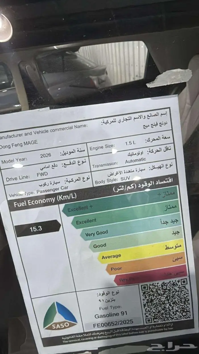 دونج فونج ماتشج 2025 للتقسيط بدون دفعه اولى عملاء البنوك 11