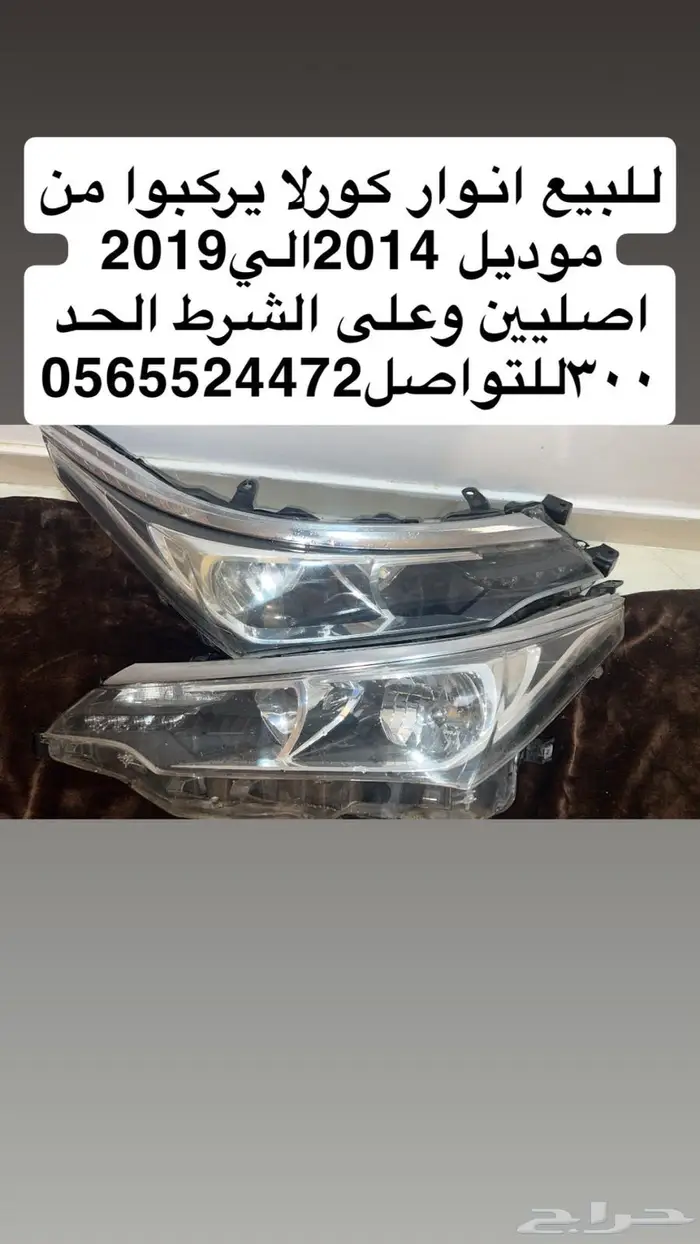 انوار كورلا من2014 الي2019 0