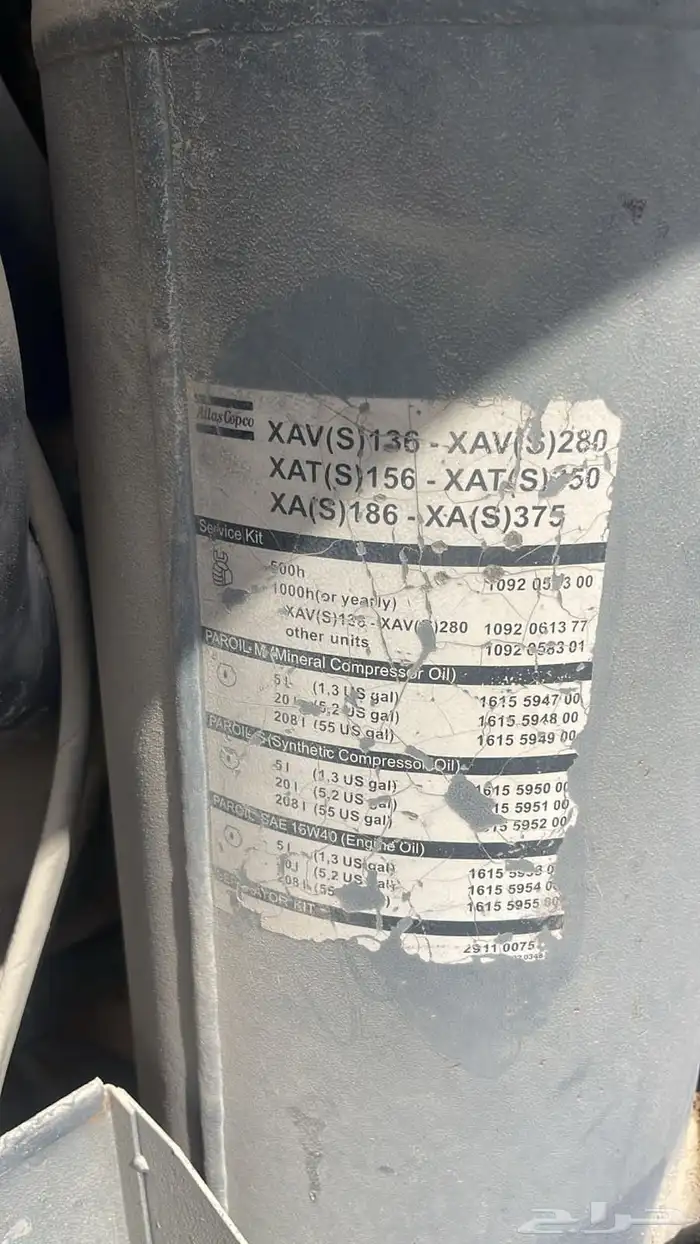 مكينه اطلس كبكو 186 جديده 1