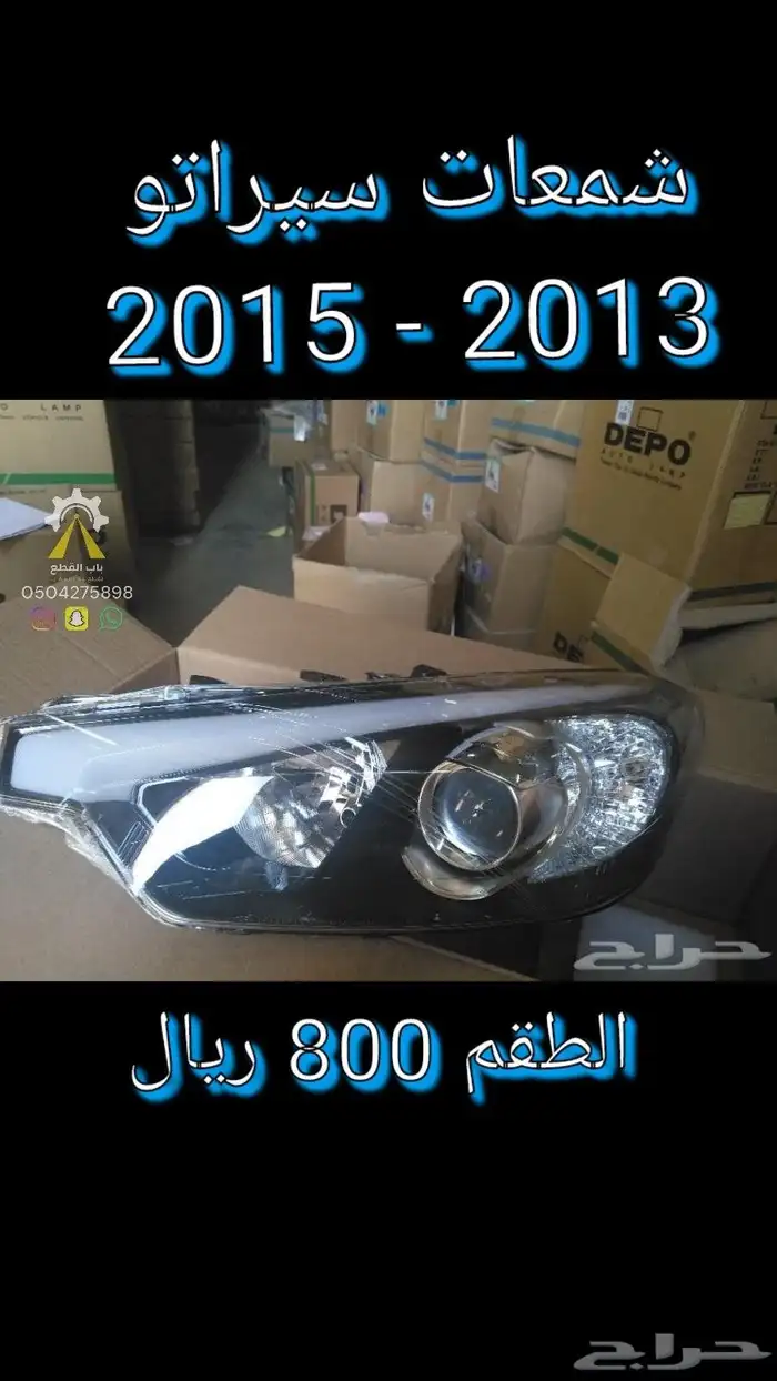 قطع غيار كيا هونداي 9