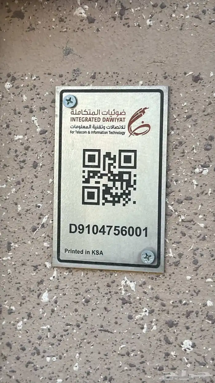 مندوب الألياف البصرية 2