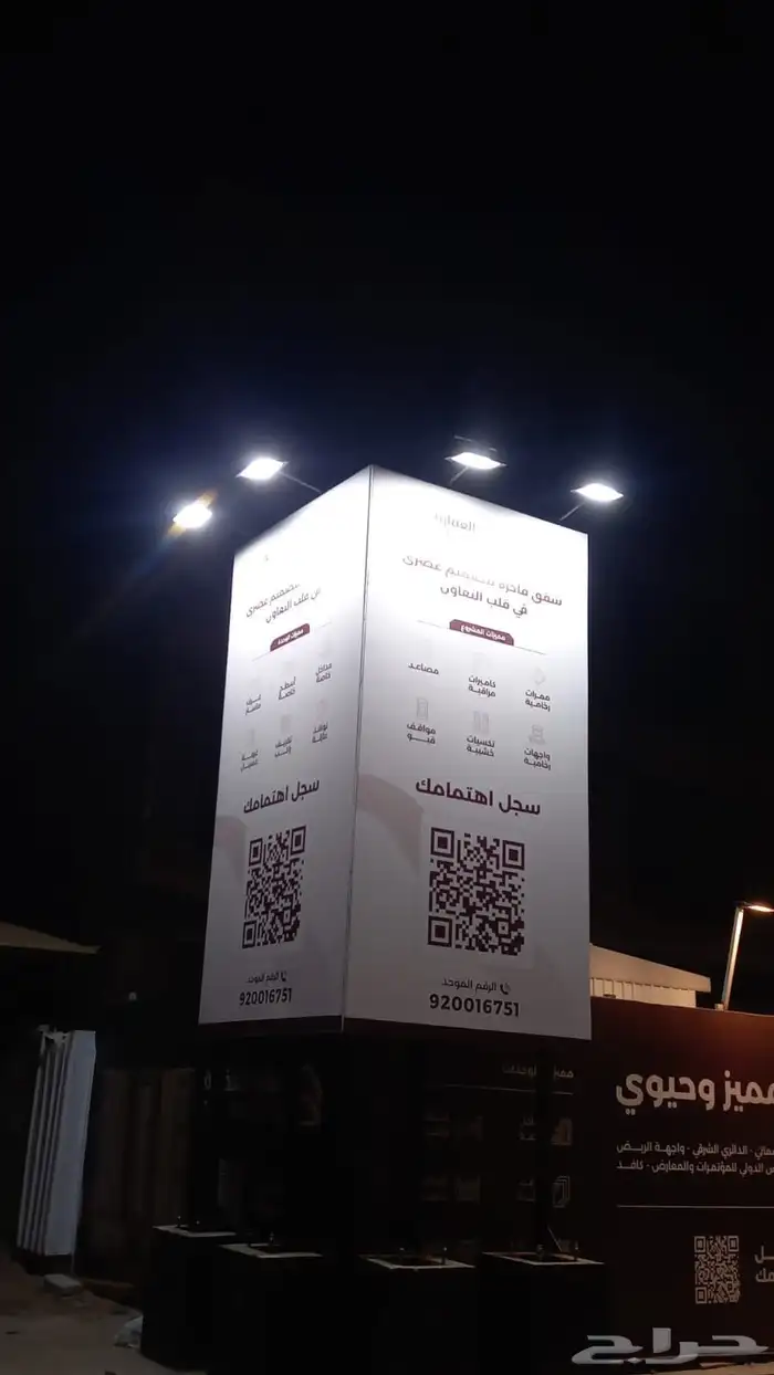 لوحات مشاريع دعاية واعلان 5