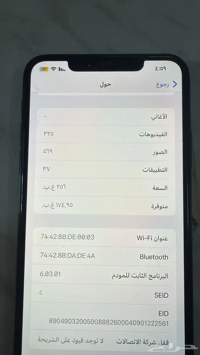 ايفون11برو ماكس 2