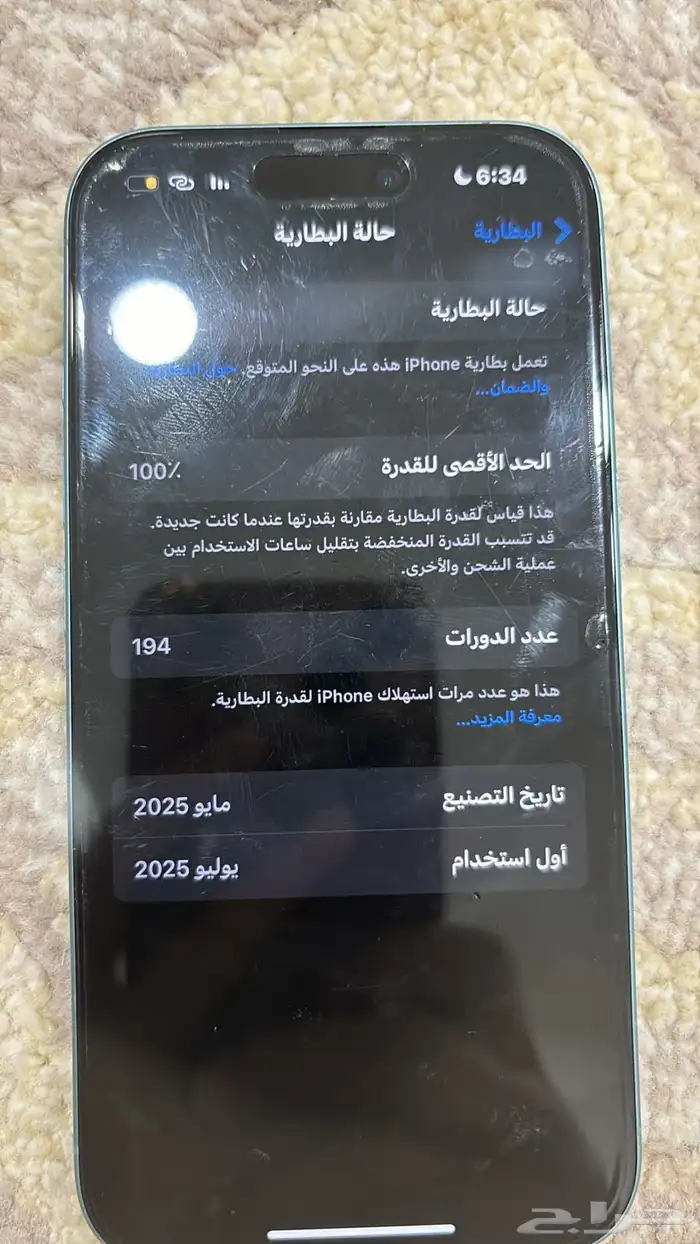 ايفون16عادي 6