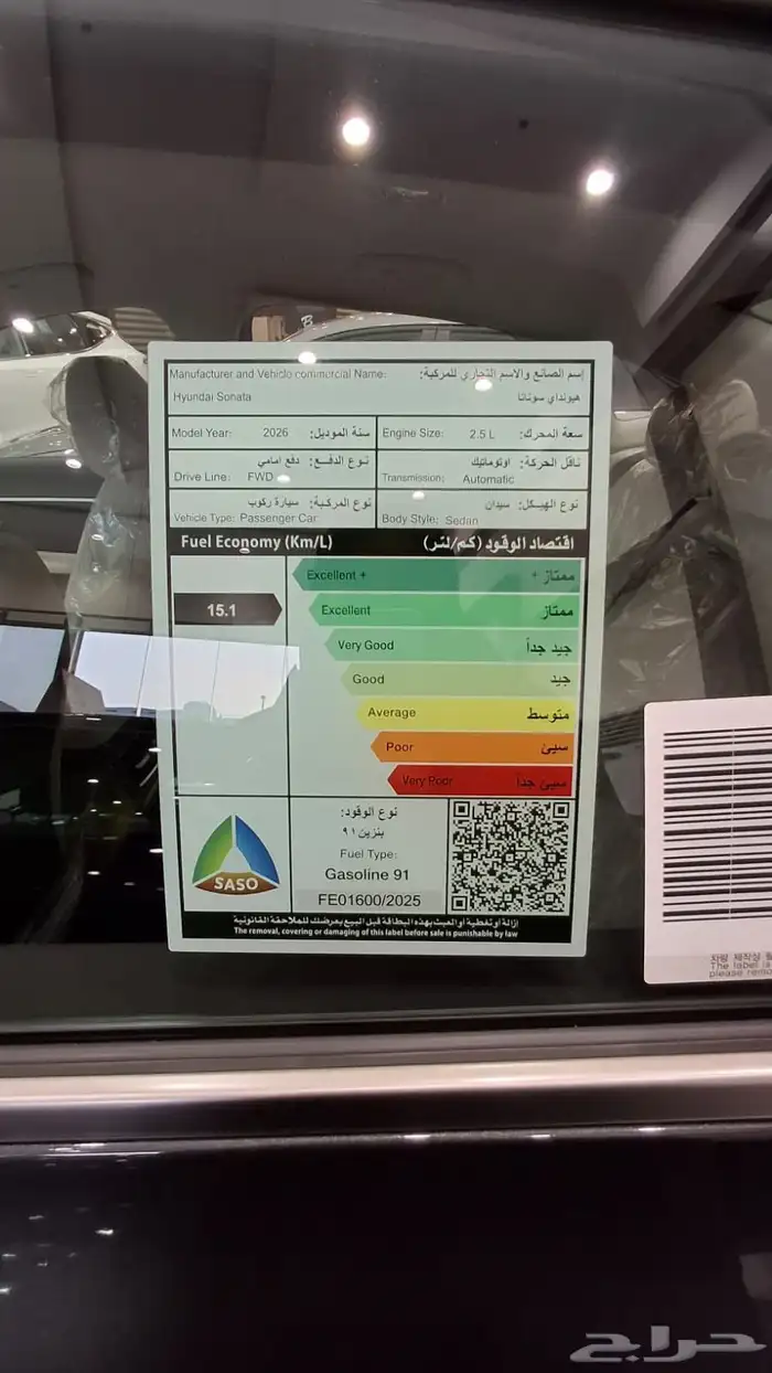 هيونداي سوناتا فليت سمارت كمفورت 5