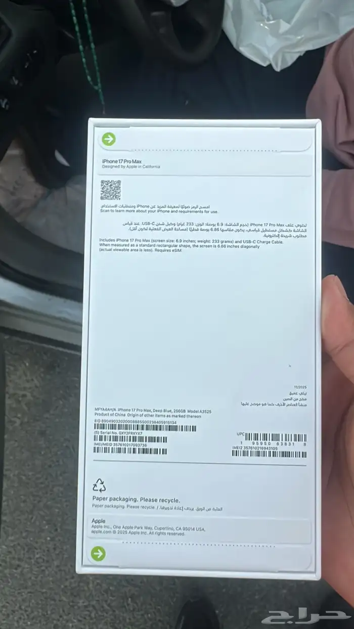ايفون 17 برو ماكس 256 1