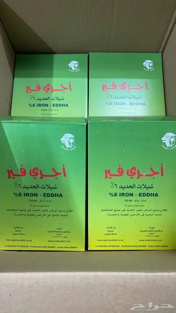 اسمده معالجه اشجار تربه زراعيه جبس زراعي 6