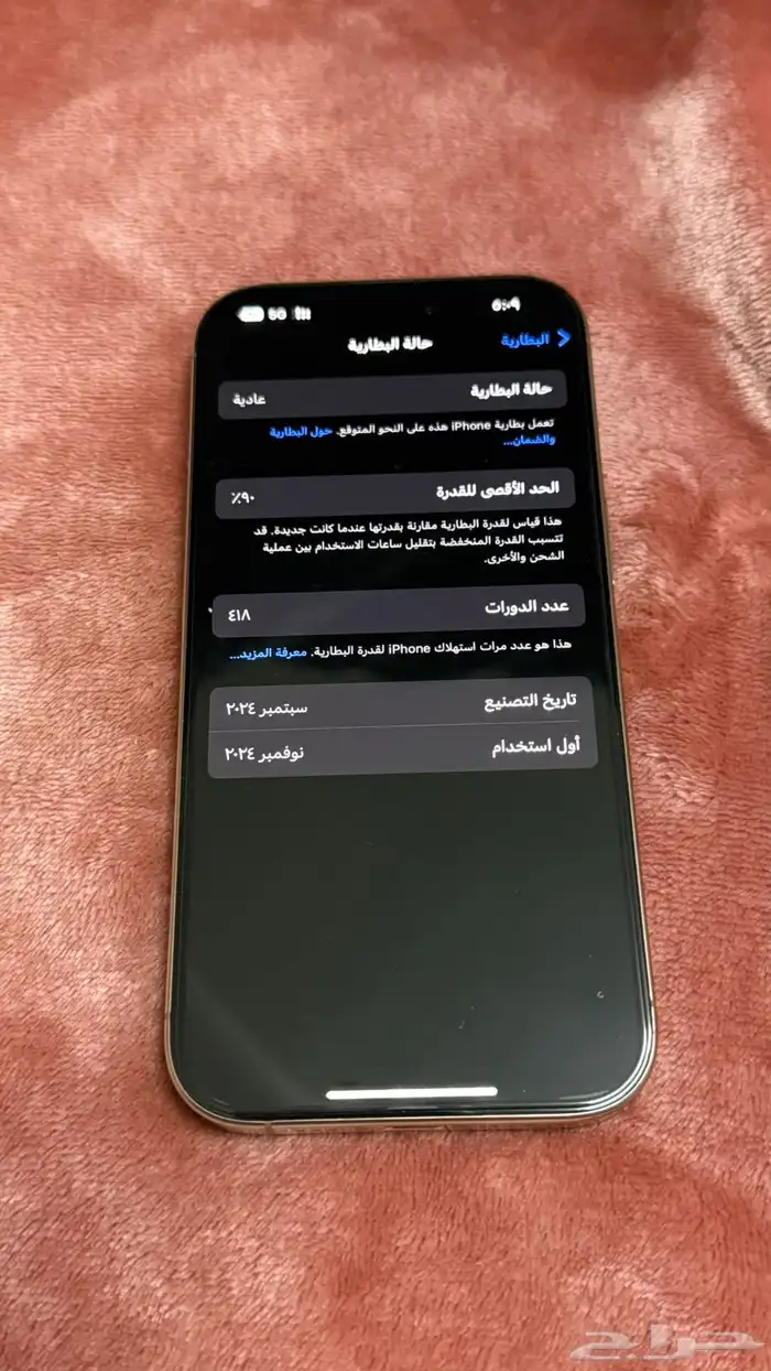 جهاز آيفون برو 16 3