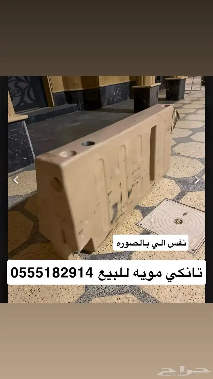 تانكي مويه 0