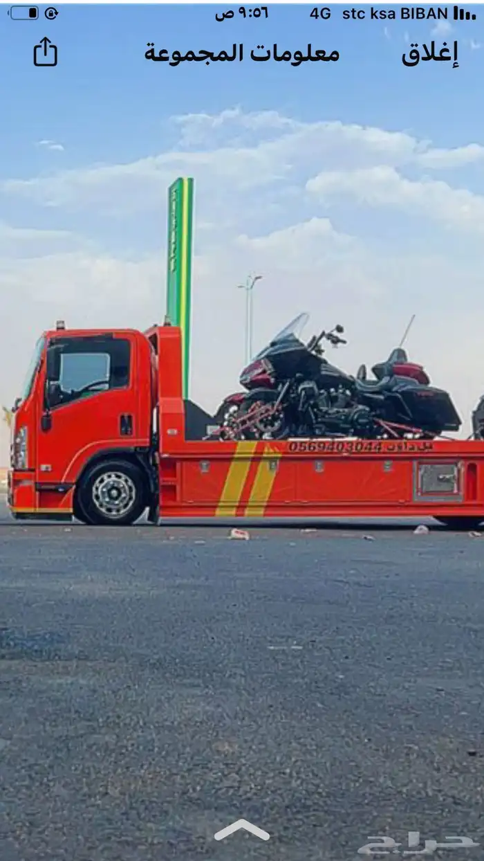 سطحه الدمام لنقل السيارات بين المدن 0