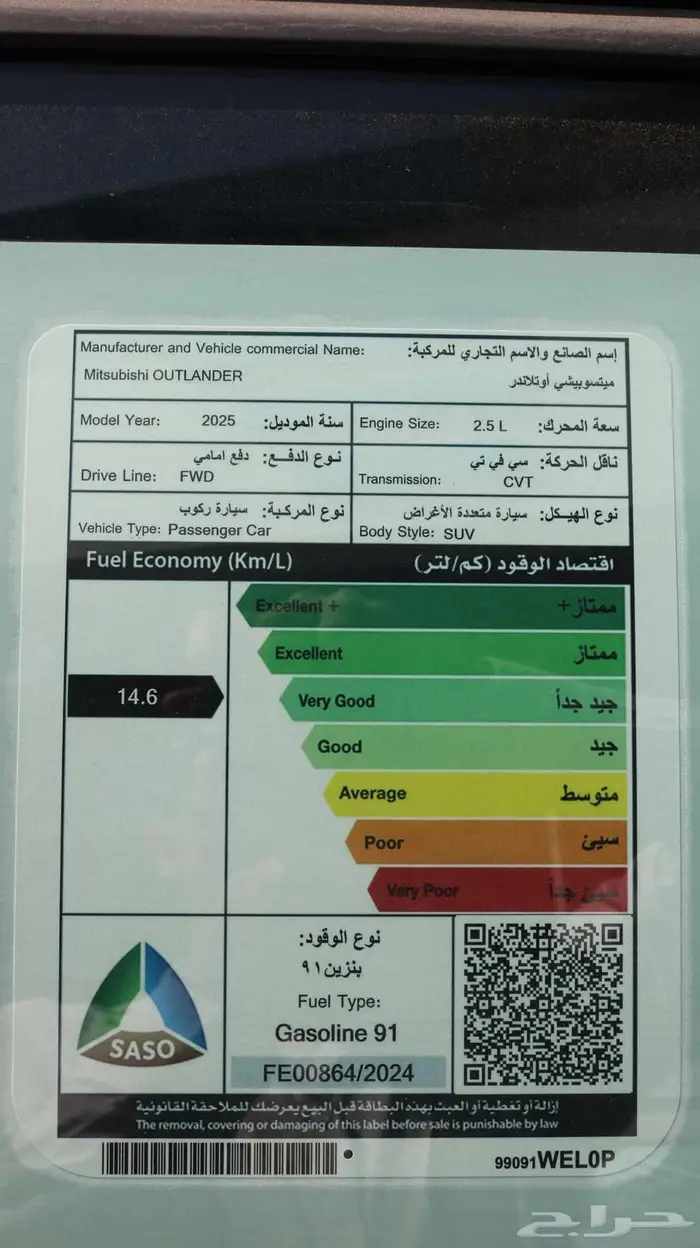 ميستوبيشي اوتلاندر استاندر بدون دبل 2025 كاش واقساط 9