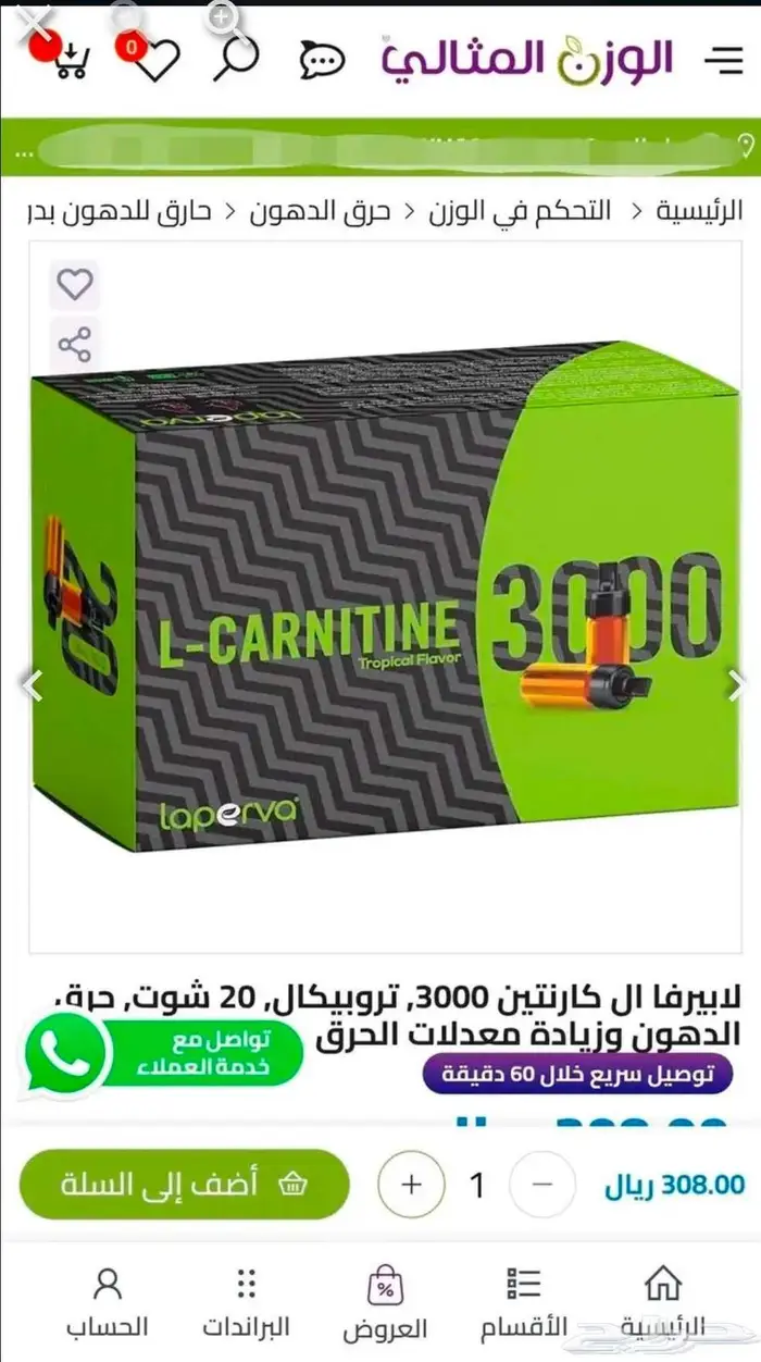 للبيع مكملات غذائية من براند الوزن المثالي 5