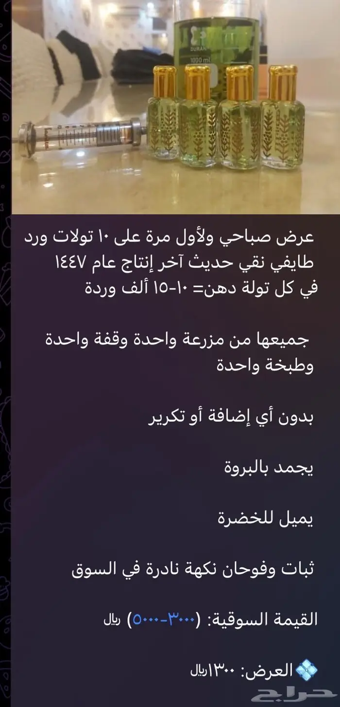 تولات ورد طائفي وعود طبيعيه 0