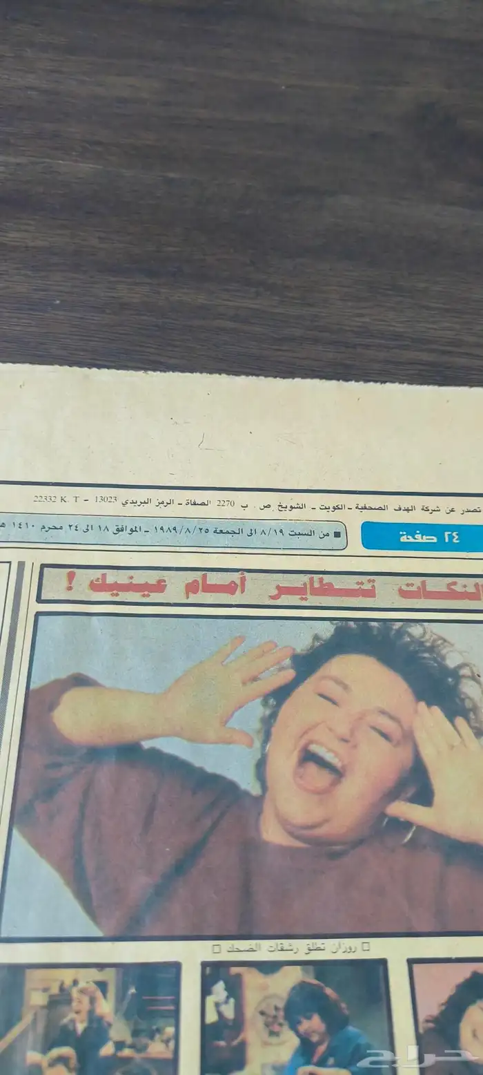 جريده عمرها 37 سنه 0