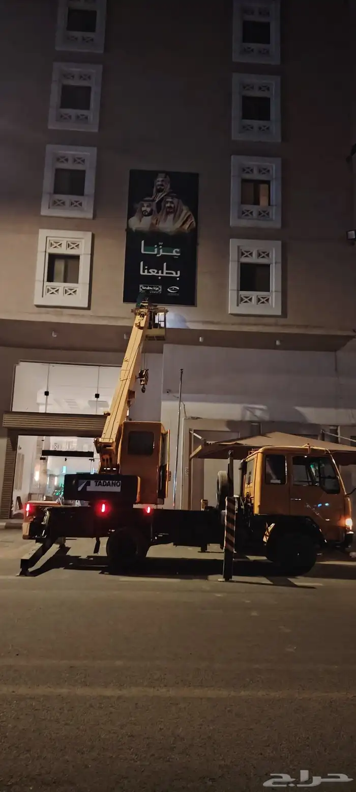 رافعة ونش كرين مكه المكرمه 1