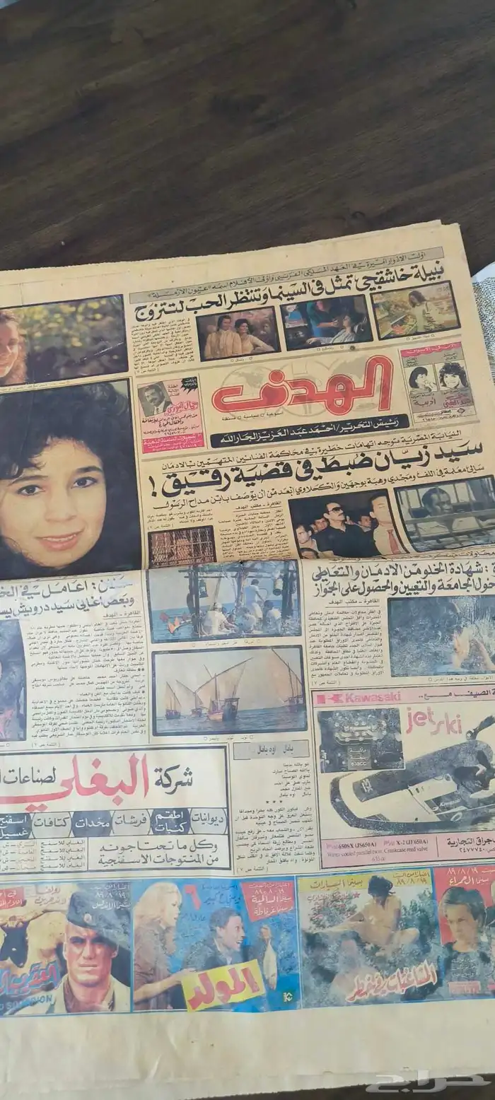 جريده عمرها 37 سنه 1