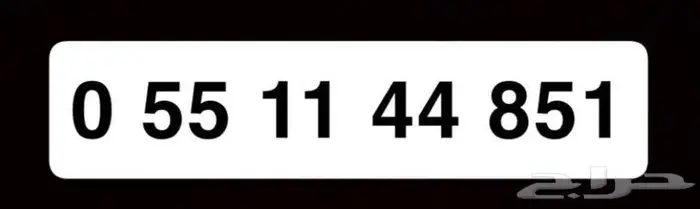 رقم مميز جديد 3 دبلات 0