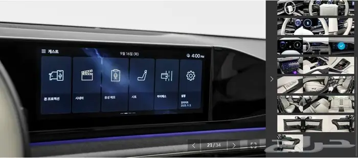 أزيرا 2023 (بنزين) كاليجرافي 14