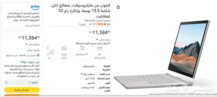 Microsoft Surface Book 3 32GP RAM 512GP HD 15