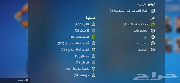 للبيع حساب فورت 1