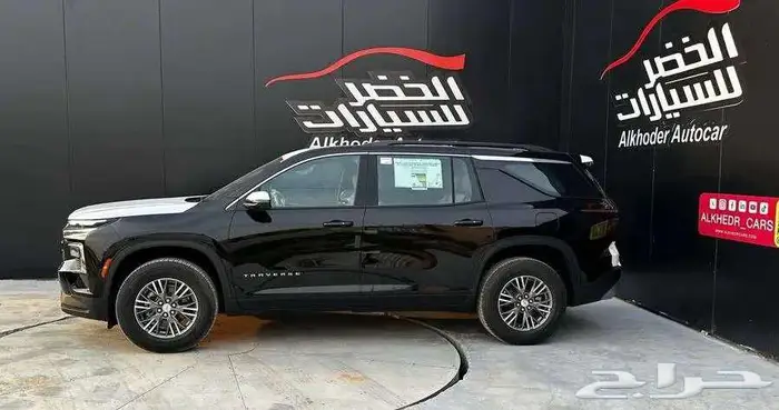 شفرولية ترافيريس LT نص فل 2025 لدى الخضر للسيارات 3