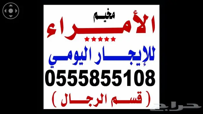 مخيم الأمراء بالدمام يحييكم مع تأجير دبابات مجانا 1