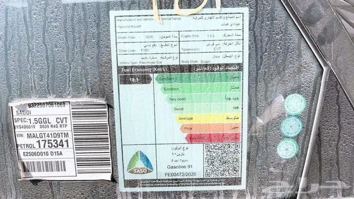 هيونداي اكسنت 1.5 فليت 2026 7