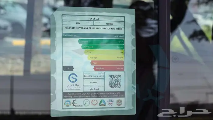 2024 JEEP WRANGLER RUBICON 392 HEMI V8 6.4L GCC 0Km 16
