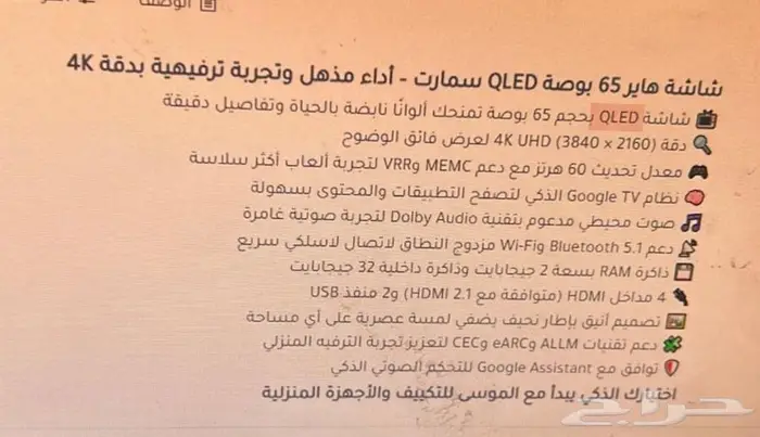 للبيع شاشة بلازمة 2