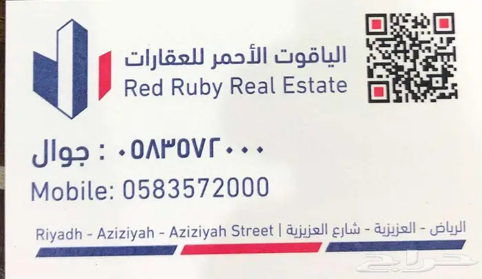 ارض تجاري للبيع الرياض حي بدر شارع المروج 1