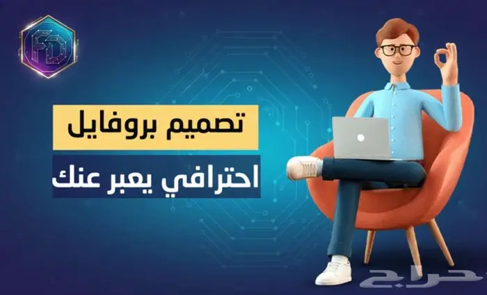 Fekra Digital   تصميم وطباعة احترافية للشركات والمؤسسات 0