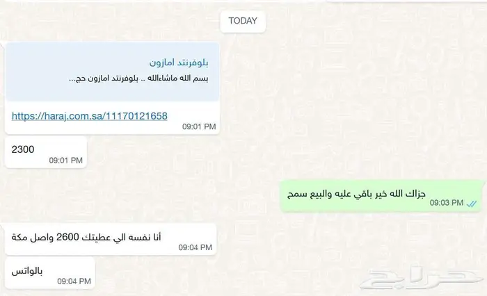 بلوفرنتد امازون 5