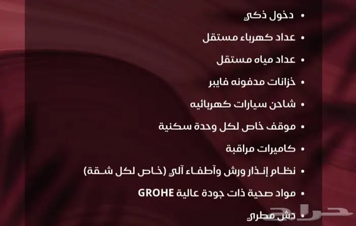 شقة سكنية للإيجار الدمام - حي السيف مقابل بحر الراكة 1