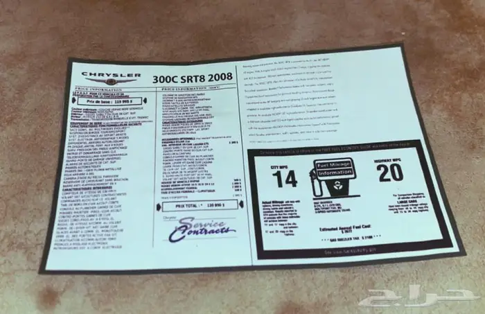 ملصق وكاله كرايزلر SRT8 1