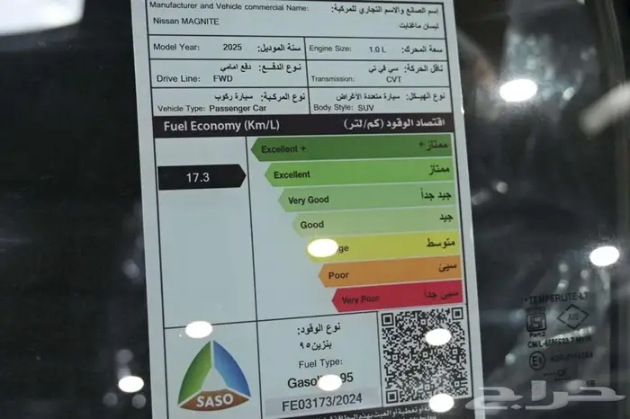 نيسان ماجنايت S 2025 ستاندر سعودي جديد 4