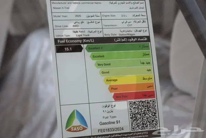 نيسان اكس تريل اس 2025 دبل 7 مقاعد سعودي 3