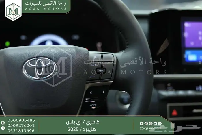 تويوتا كامري E بلس تيتانيوم هايبرد 2025 خصم خاص 7