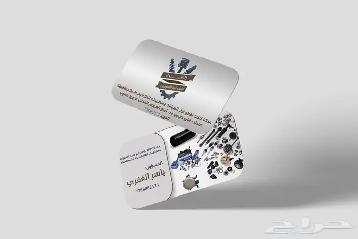 تصميم الكروت الشخصية وكروت العمل ( أطلب تصميمك الآن...) 11