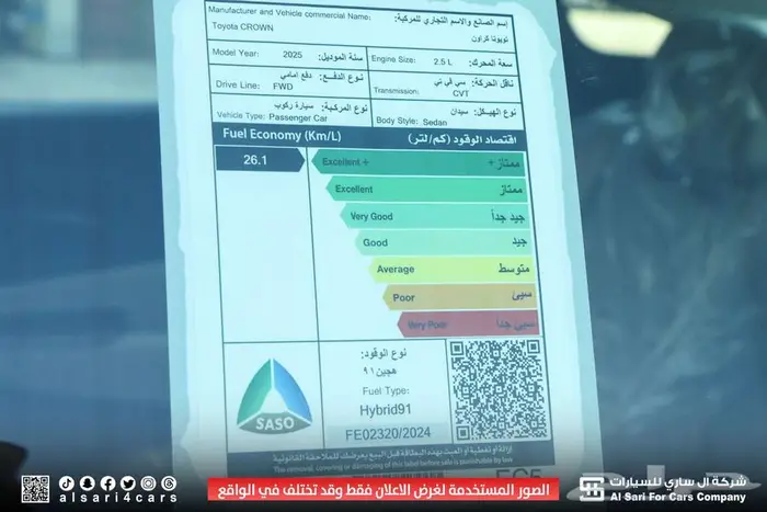تويوتا كراون بريميوم 2025 إقساط بنوك وشركات 27
