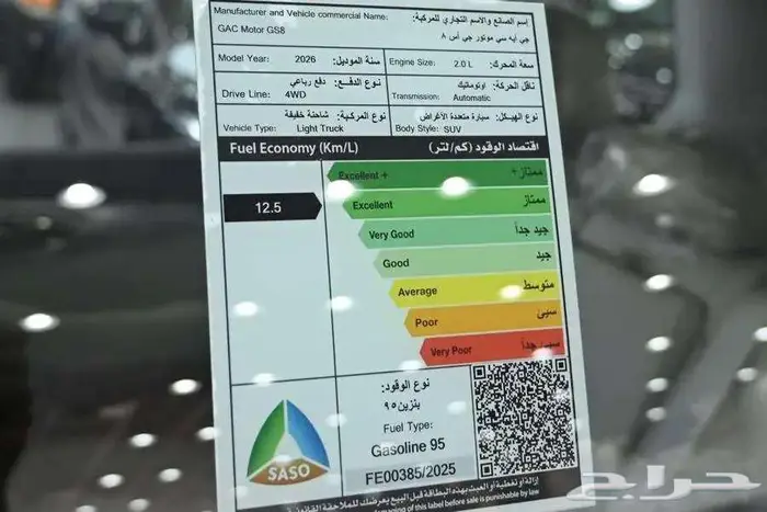 جاك gs8 2026 اقل الاسعار 11