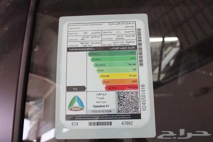 هايلكس غمارتين موديل السيارة 2025 3