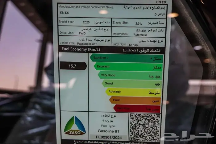 كيا 5 استاندر مطور موديل2025 الجبر كاش وتقسيط 15
