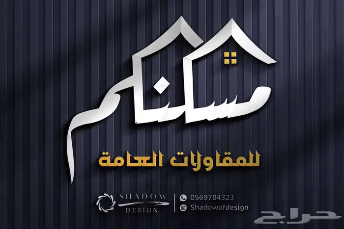 تصميم شعار لوقو بروفايل هوية تجارية بصرية مصمم لوجو LOGO 7