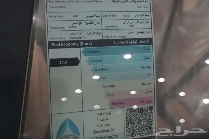 نيسان التيما S 2025 ستاندر سعودي 4