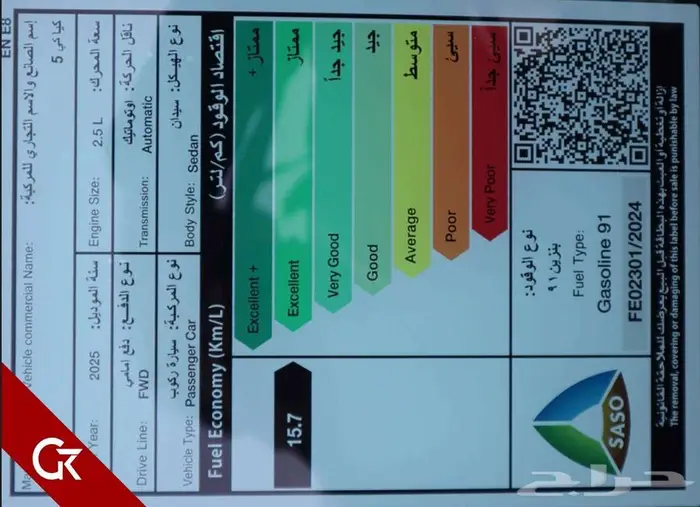 كيا k5 سقف بانوراما بصمه موديل 2025 14