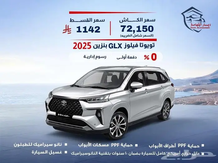 تويوتا فيلوز GLX بنزين 2025 0