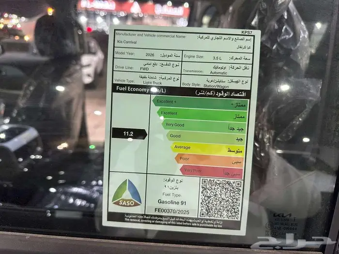 كيا كرنفال نص فل موديل 2026 اقساط او كاش 14