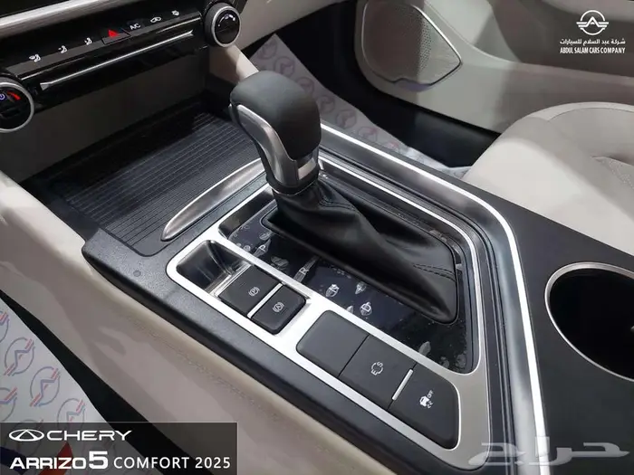 شيري اريزو 5 كمفورت 2025 أقساط وكاش بافضل العروض 14